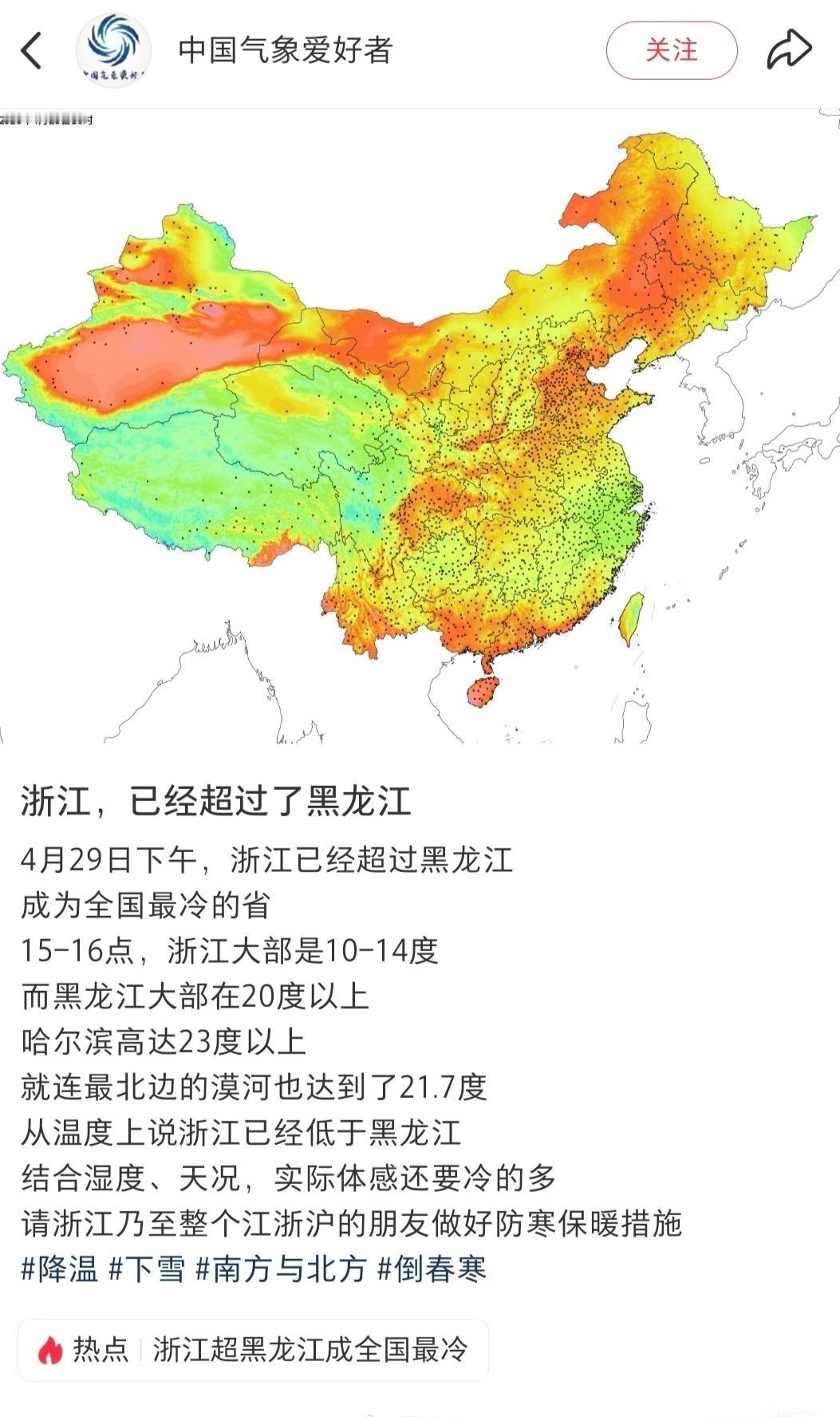 真的冻死在夏天来临前
昨天体感温度在8度到13度左右
今天早上也差不多 八九度