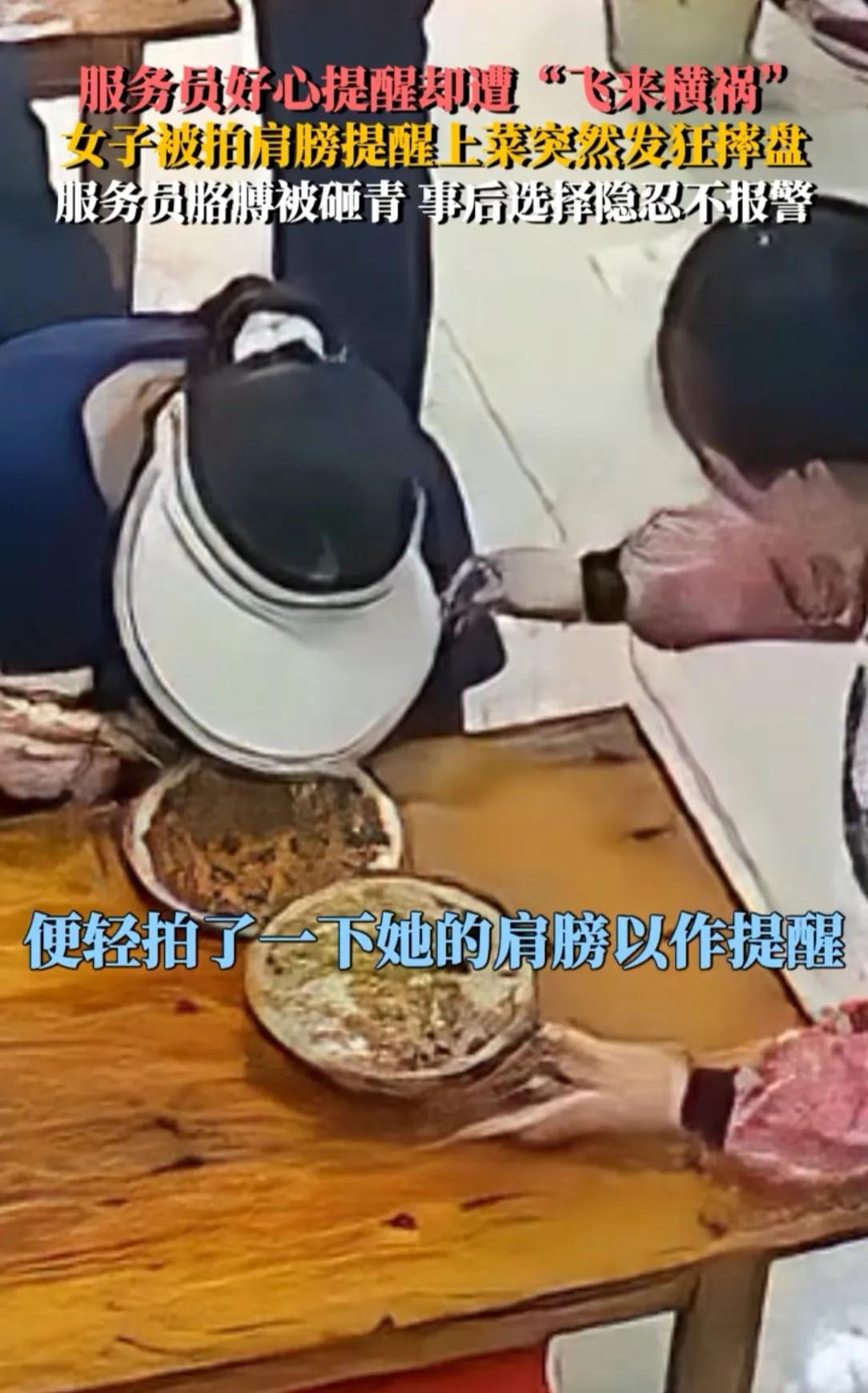 老板娘拍肩膀，女子暴走这事，不知道大家注意到一个细节没有，就是她人走了，但是没有