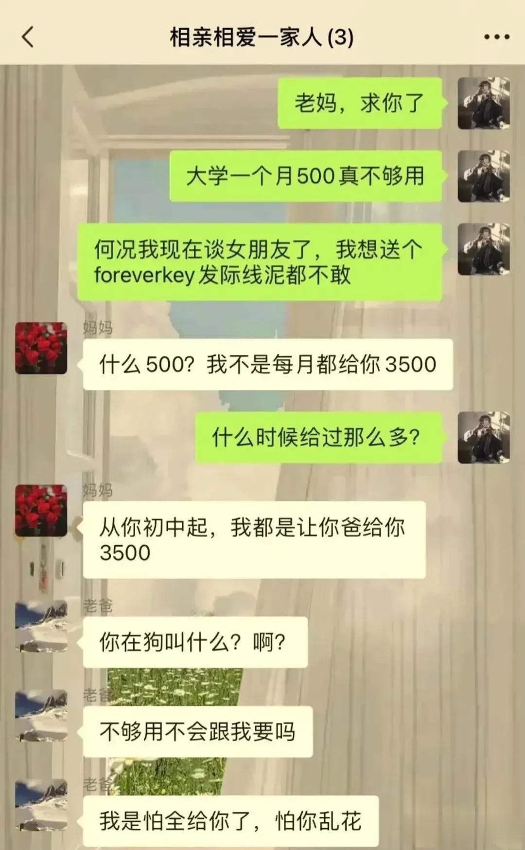 爸爸急眼了[捂脸]
