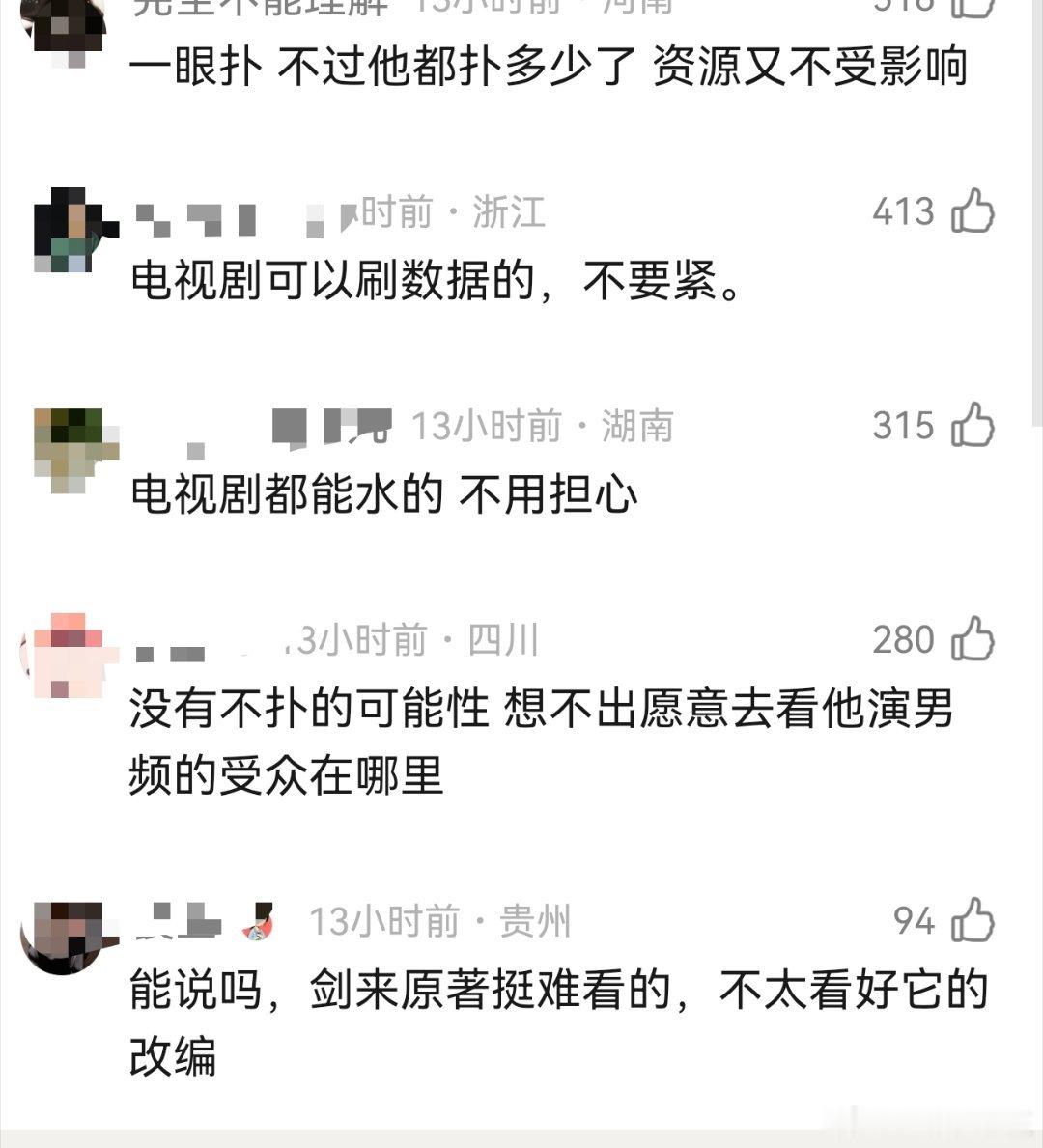 吴磊的电影运现在《剑来》这部电视剧的是不是很重要？ 