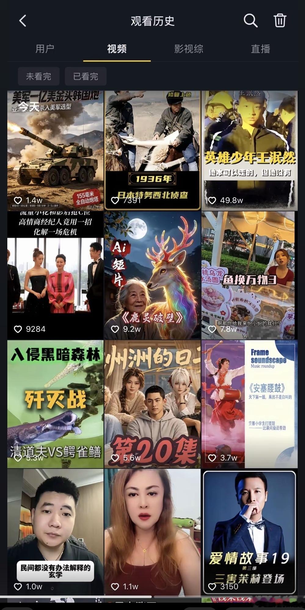 抖音 误入中老年频道抖音服务器出问题了，导致算法紊乱......你看到了另一个群