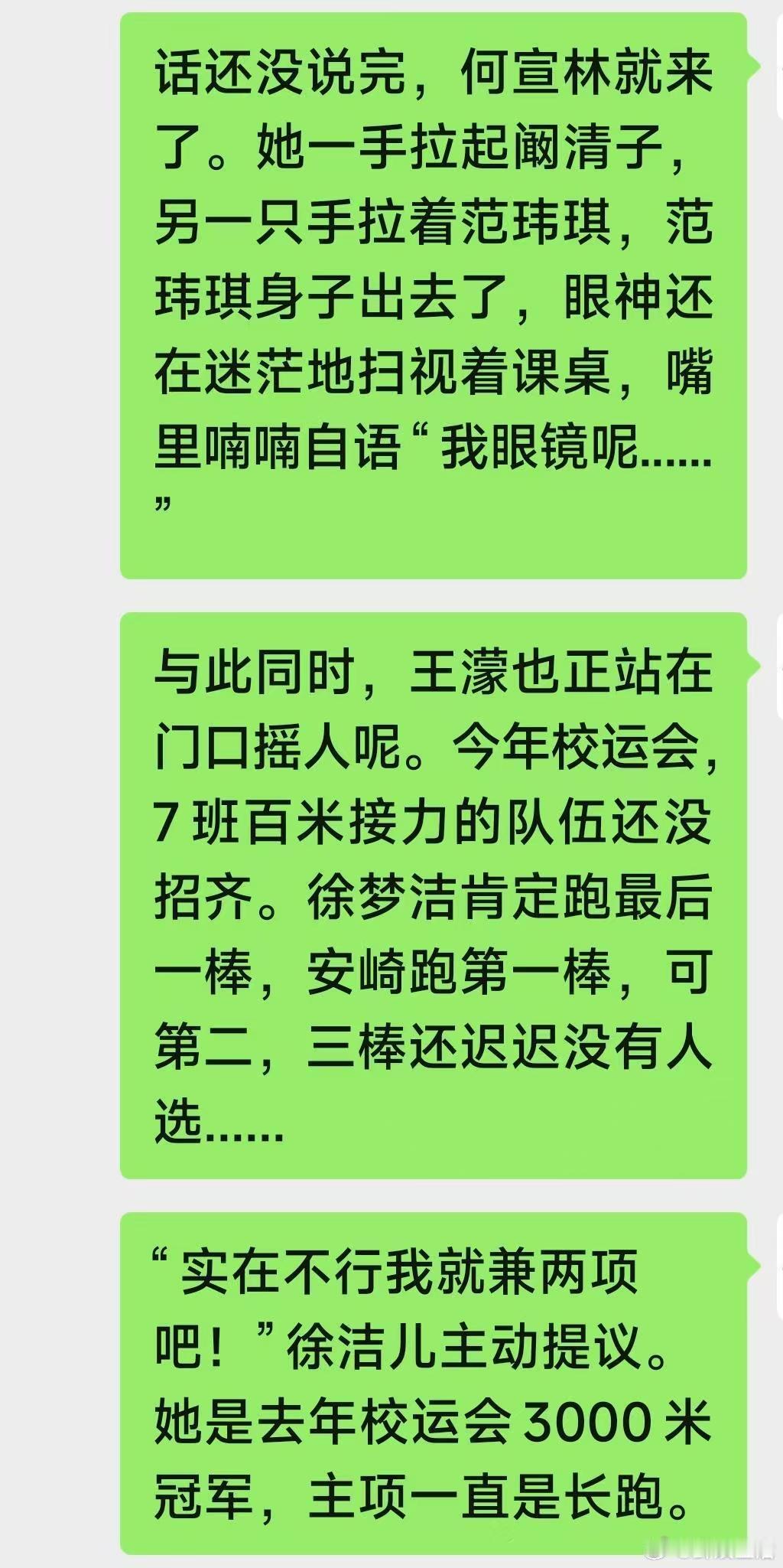 假如浪7姐姐们都在一个班假如浪姐都在一个班曾沛慈黄灿灿纯正姐狗味儿网友文笔在线脑