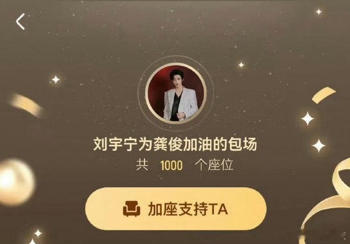刘宇宁给龚俊新剧包场了 刘宇宁和龚俊这兄弟情是真的让人羡慕！为挺龚俊新剧《暗河传