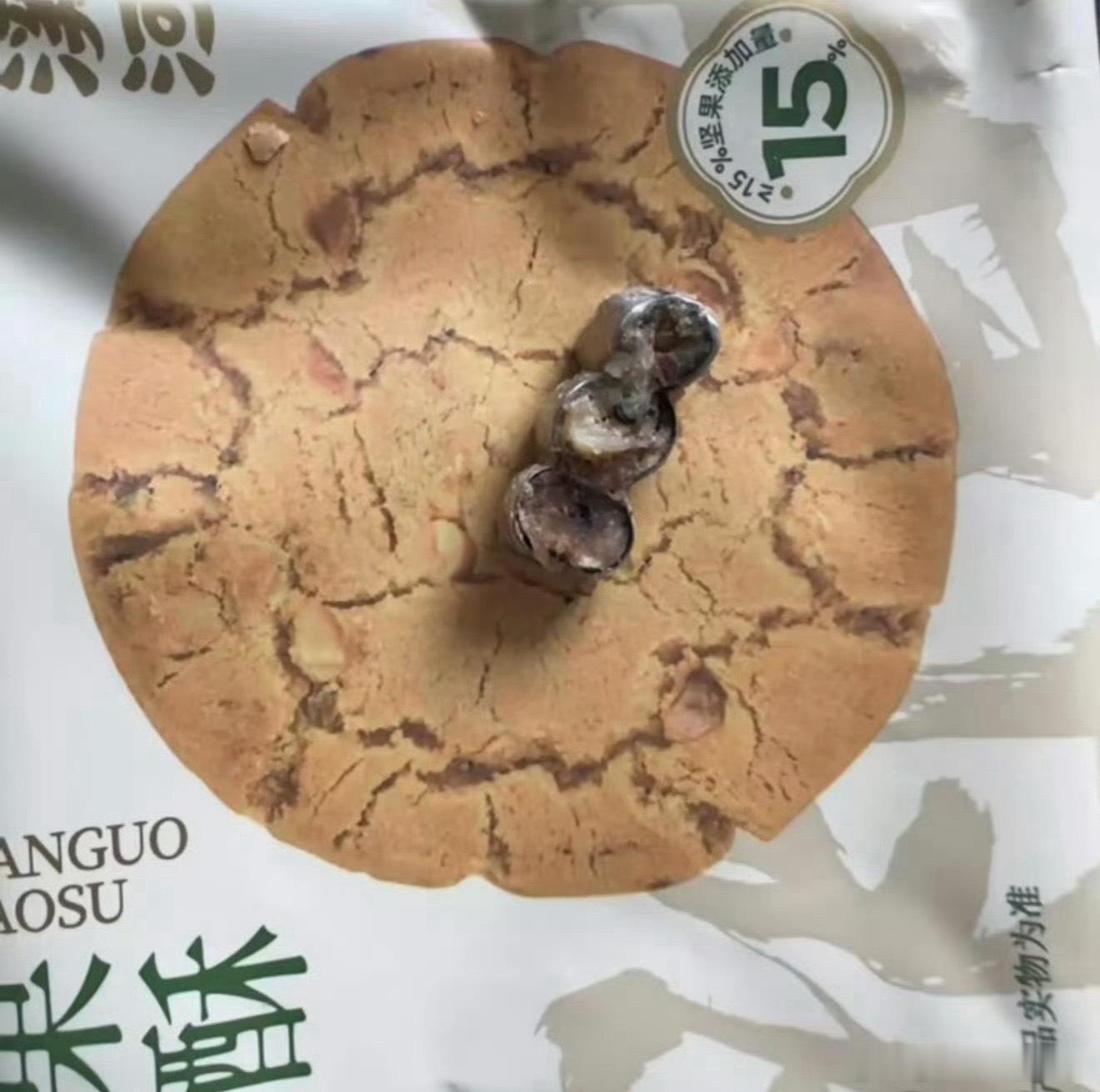 泸溪河桃酥 牙冠近日，有消费者曝出在山姆超市渠道购买的泸溪河桃酥中吃出疑似金属牙