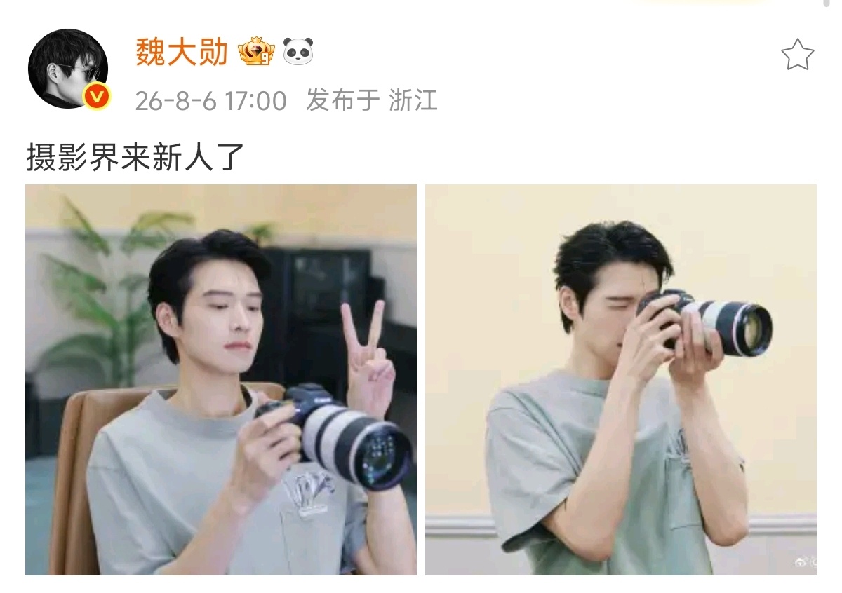 船新版本，对焦大王上线～ 