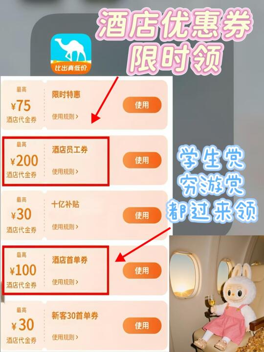 瞒不住了，酒店员工价被我挖到了