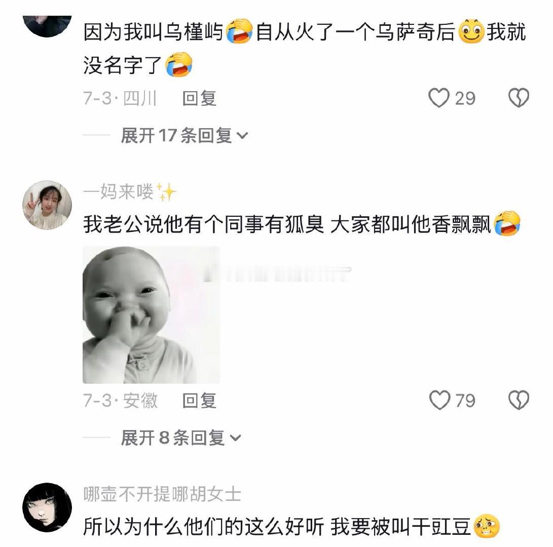 起外号这一块中国人真的天赋异禀 