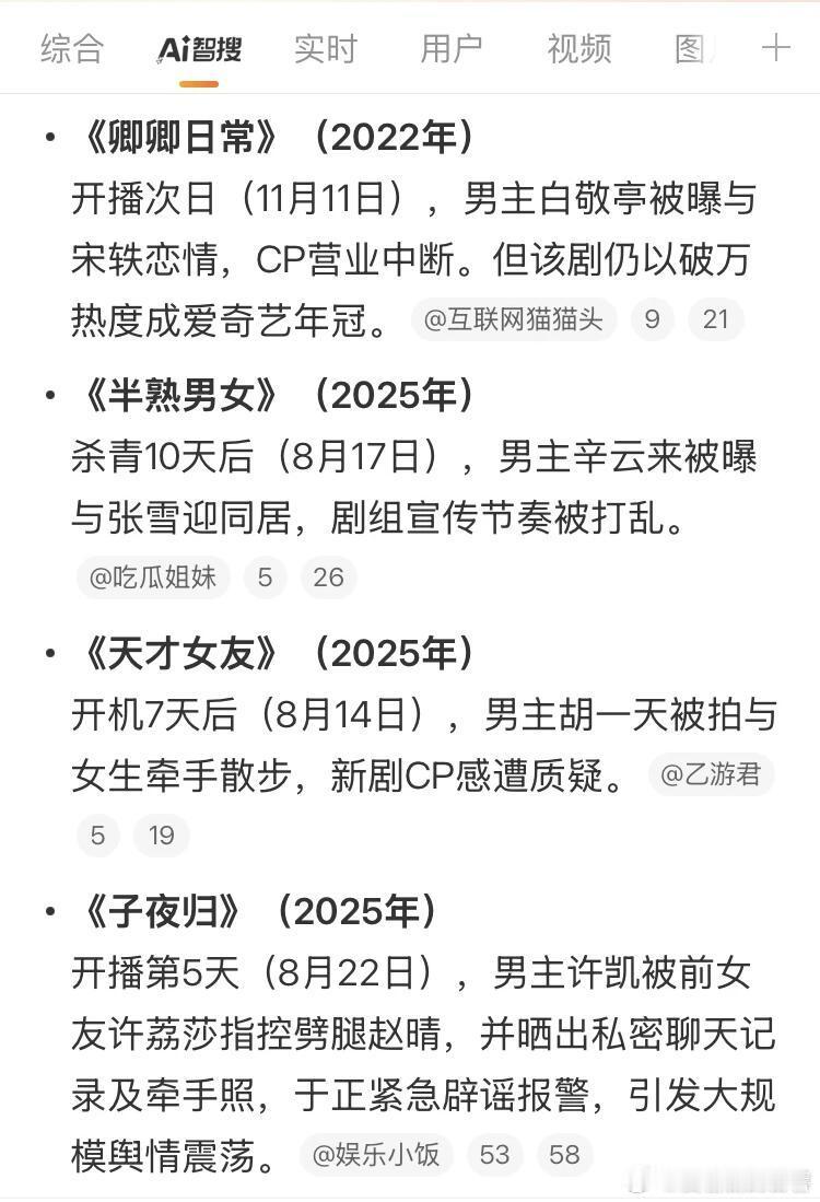小田这男主运。。。子夜归好不容易有爆相，人麻了下一部男主稳住啊，爆相很大的！许凯