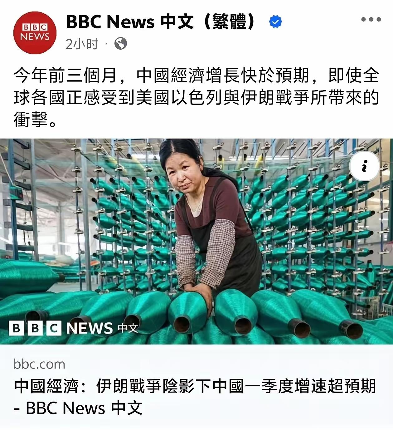要论阴阳功力，BBC堪称顶流！

一张中国工人生产渔网的图片，硬生生被BBC嫁接