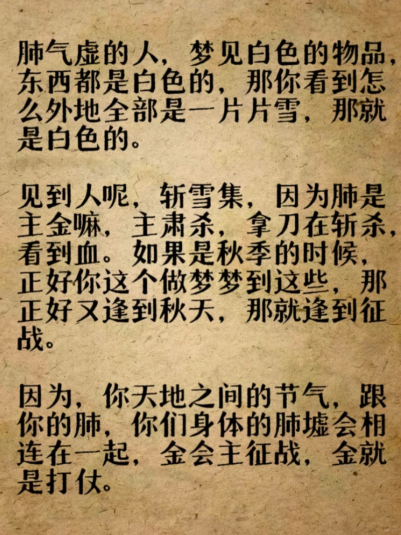 倪海厦：经常做梦的人一定要看！不信都不行