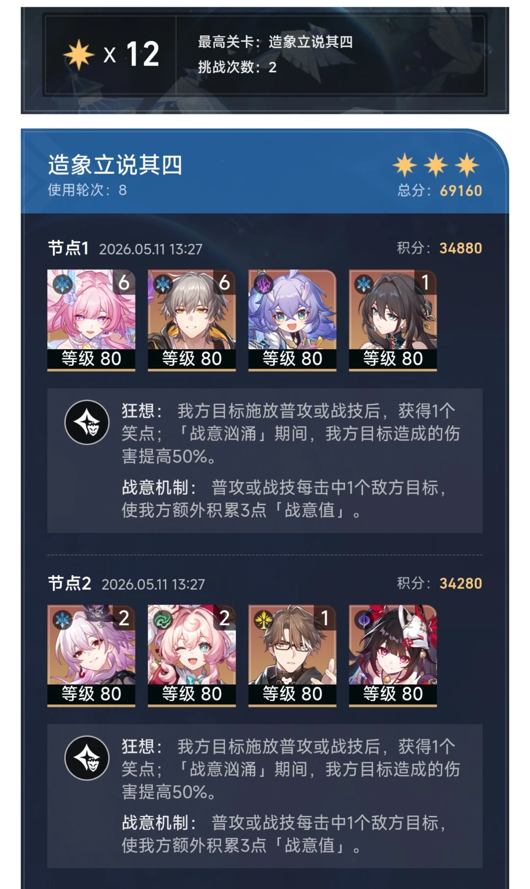 这期虚构叙事感觉有点难打！