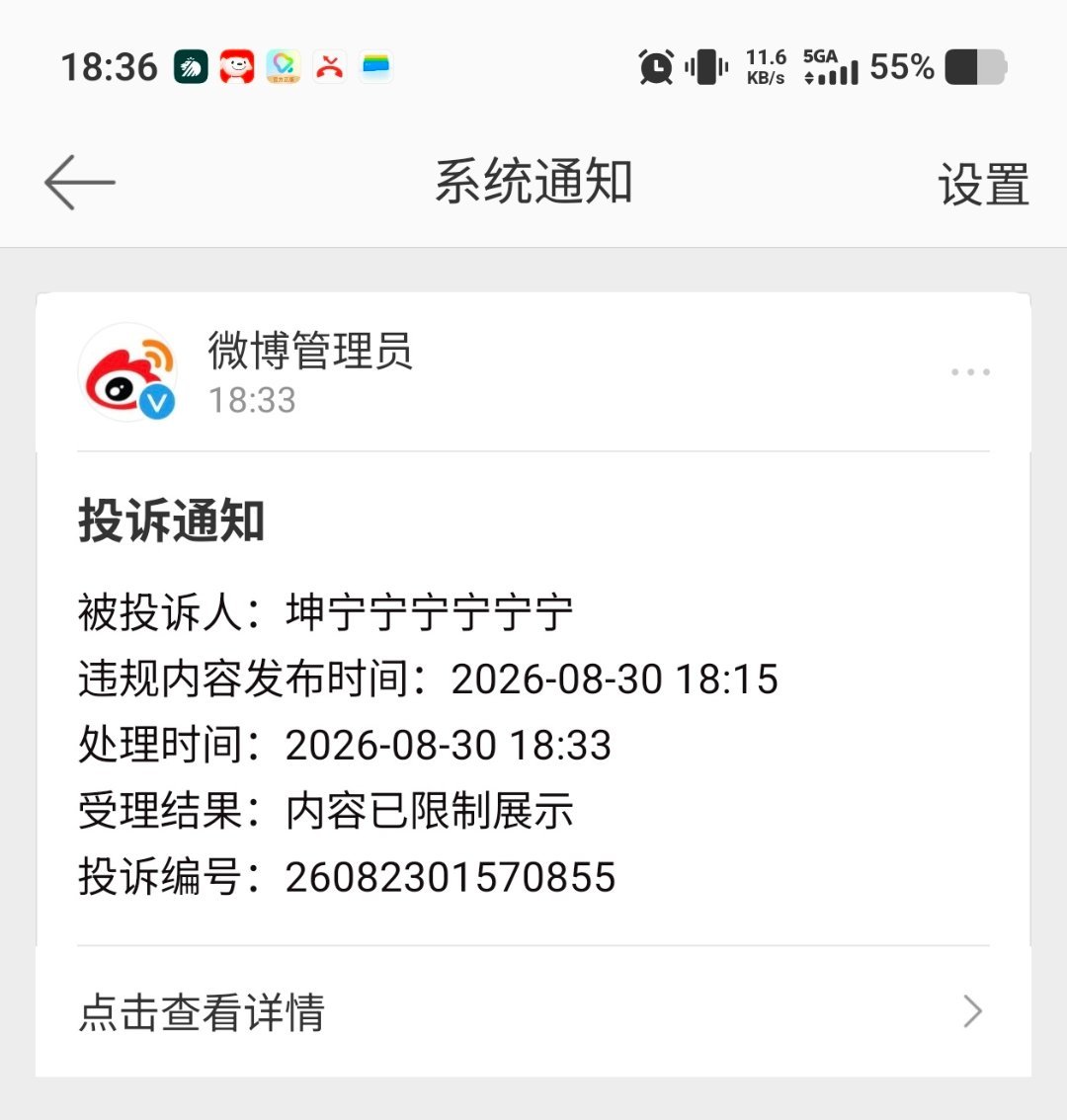 急不丝弼马温的排泄物 ​​​