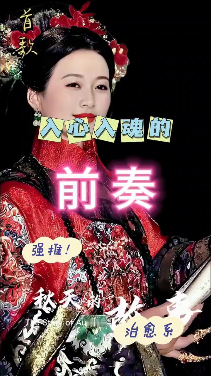 入心入魂的前奏，强推！
张天。
这段前奏不知打动了多少人的思绪，这曲子太入心了，