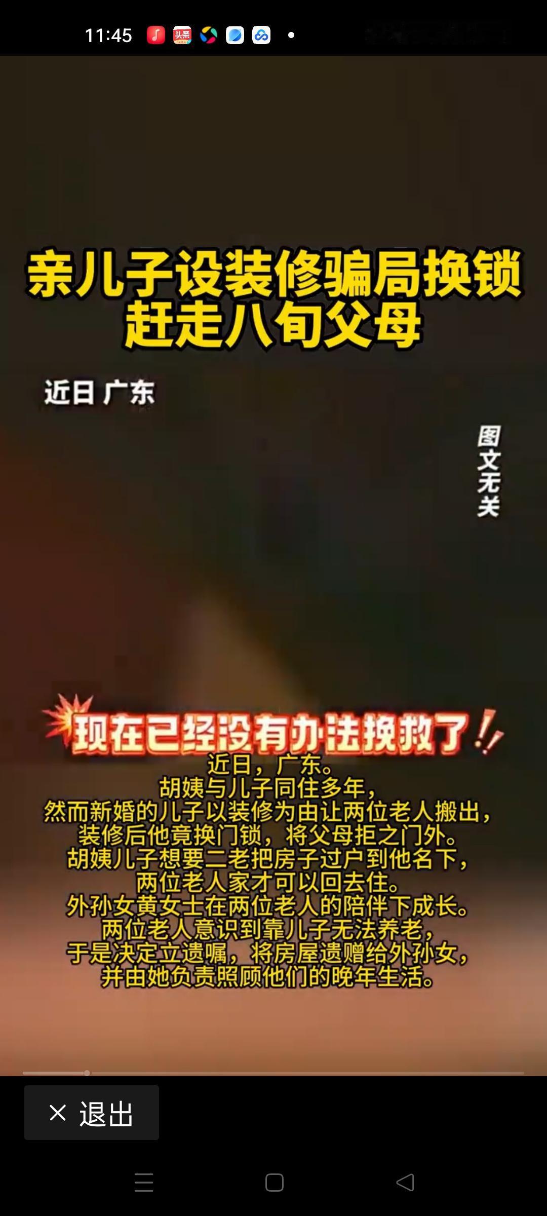 在这个快节奏、利益至上的社会里，家庭的温暖似乎变得越来越脆弱。一位80多岁的老父