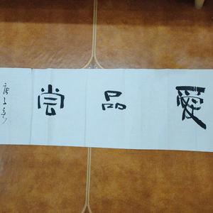 历史酒故事