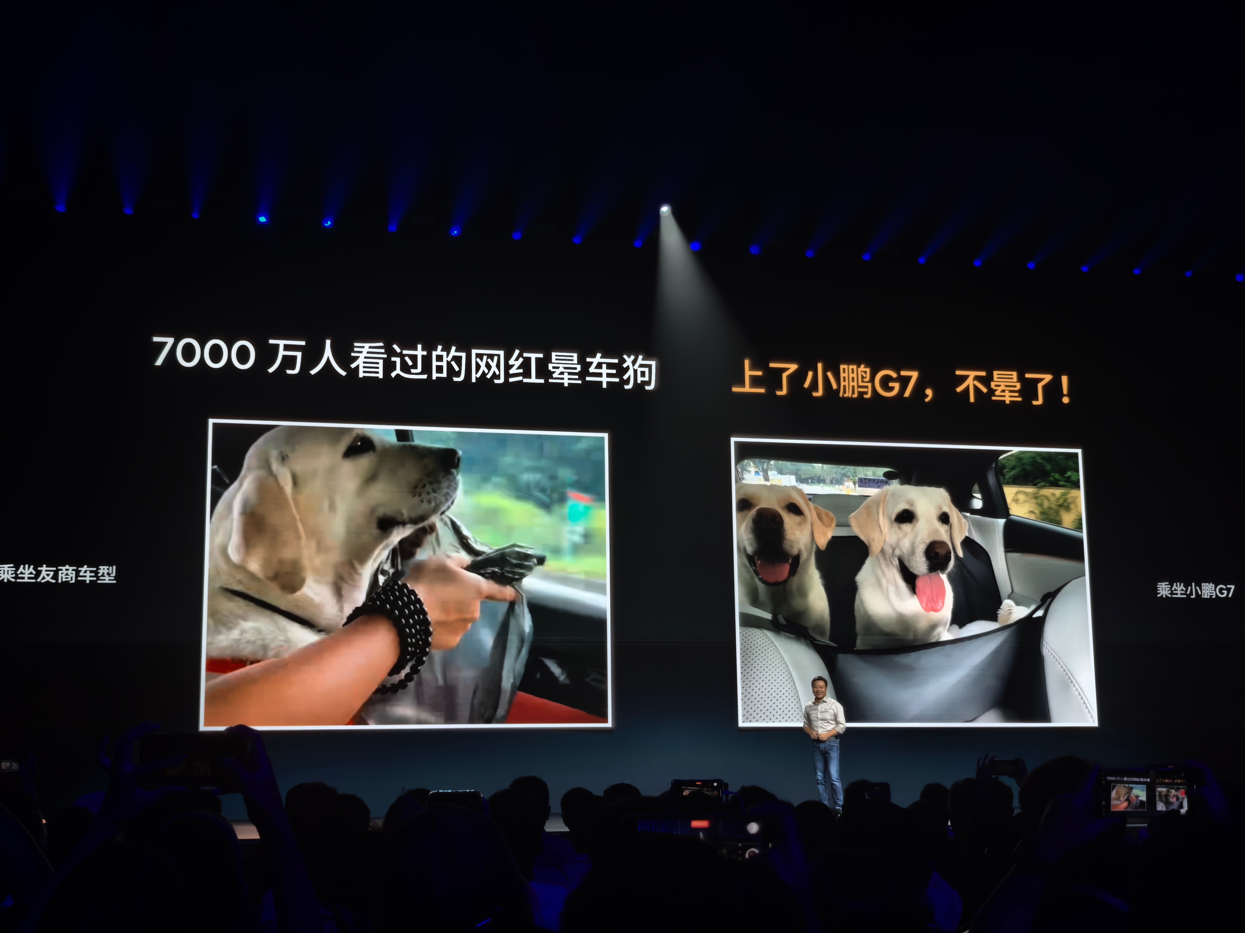 小鹏太搞了，为了验证G7确实不晕车，专门把7000万人看过的网红晕车狗给整来试乘