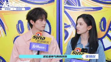 张婧仪周翊然回应CP感张婧仪也会躲被窝看言情小说这一对的互动太有“小说感”了！从