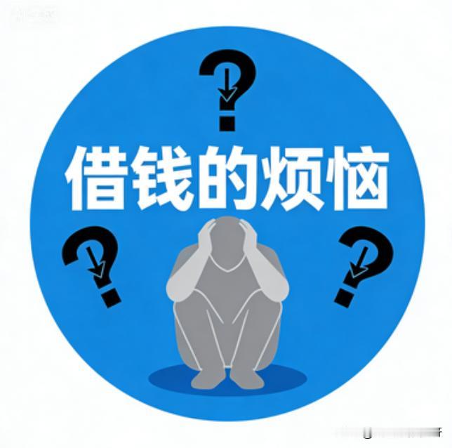 这钱能往外借吗
昨天晚上女儿小学同学的妈妈开口向我借钱
事情是这样的
我和这个妈