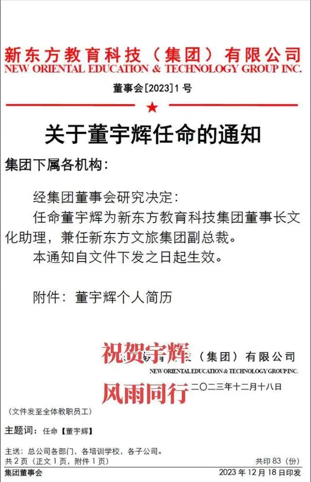有人觉得董宇辉晋升为东方甄选高级合伙人有点虚，毕竟所谓合伙人只是身份的象征，并不