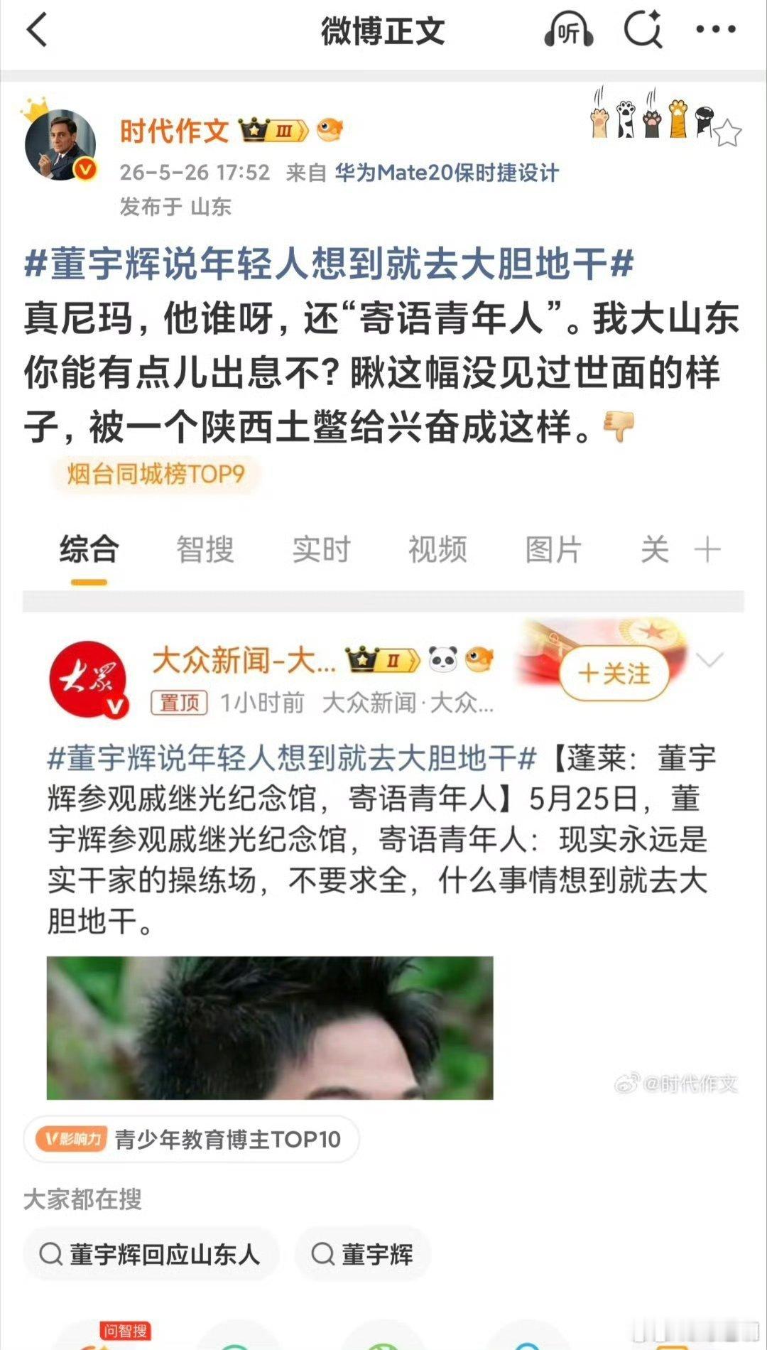 “时代作文”老师，用“土鳖”形容陕西籍的董宇辉。翻看历史，姜子牙到封地“齐”，当