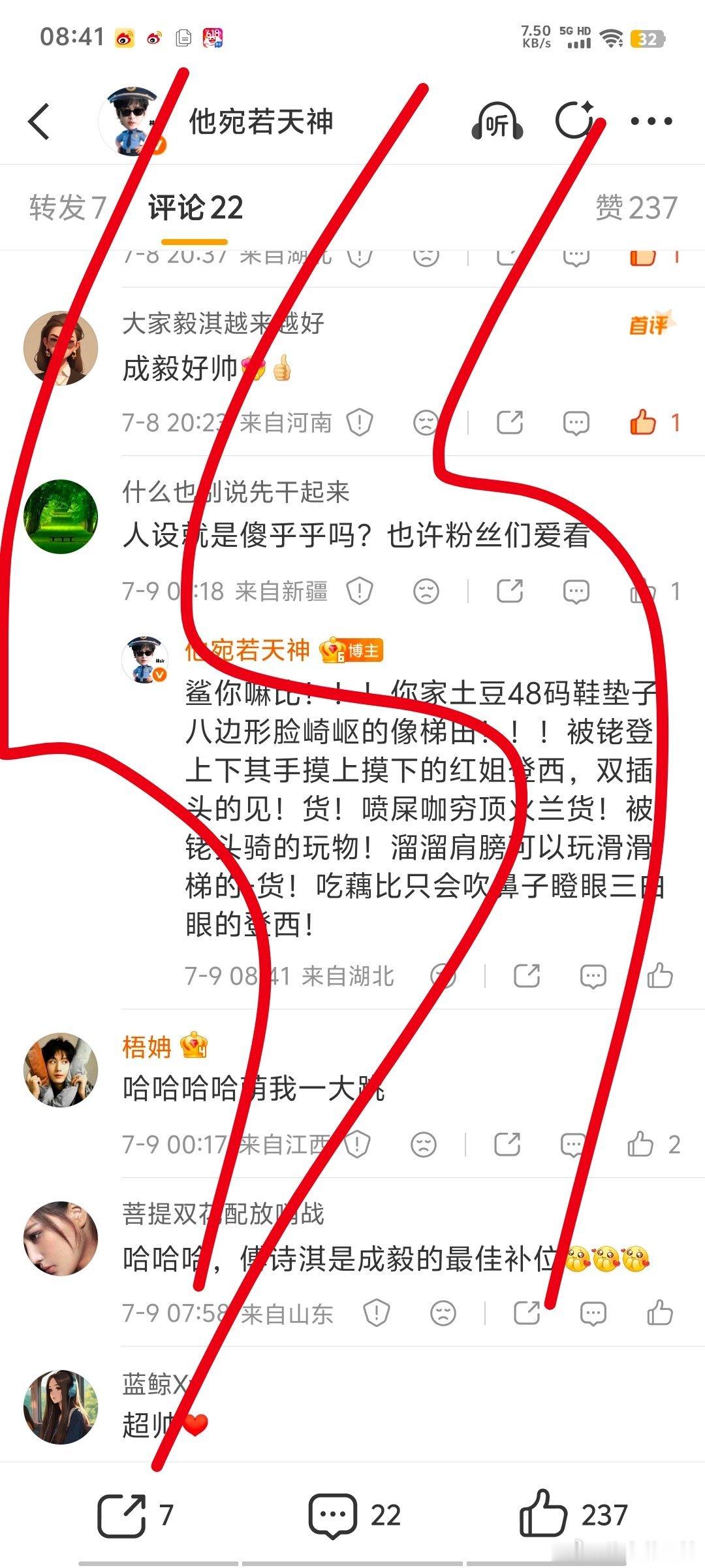 安利我哥你又不爽了？现在舒服点没？ 