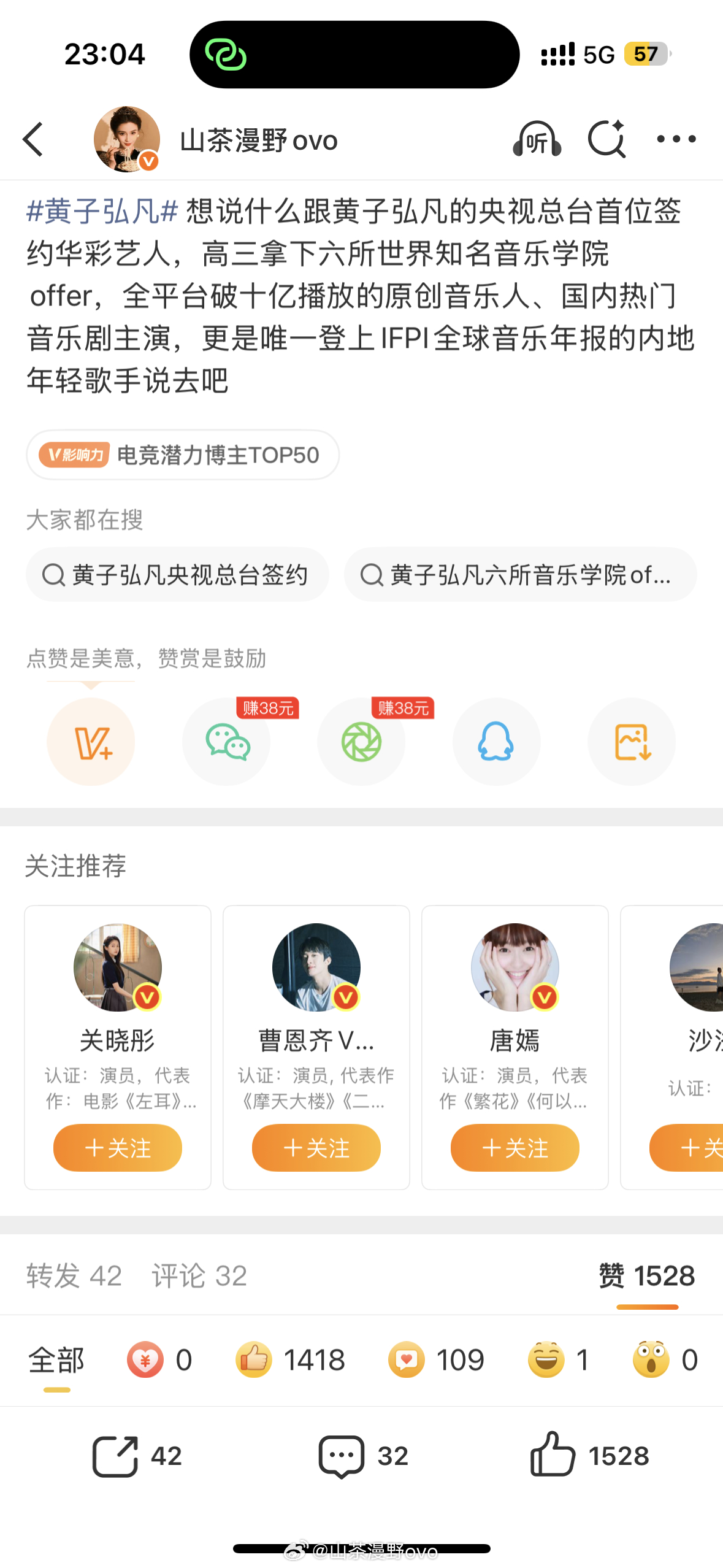 这条推流这么强这zzp牛牛的 感谢我老公黄子弘凡 
