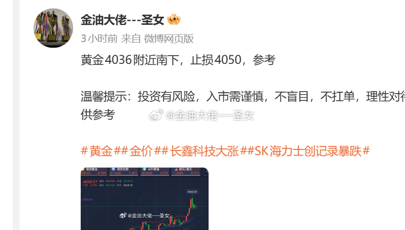 我们4036的空以及4042的加仓空，现价4036先全部出，这单拿太久了黄金金价