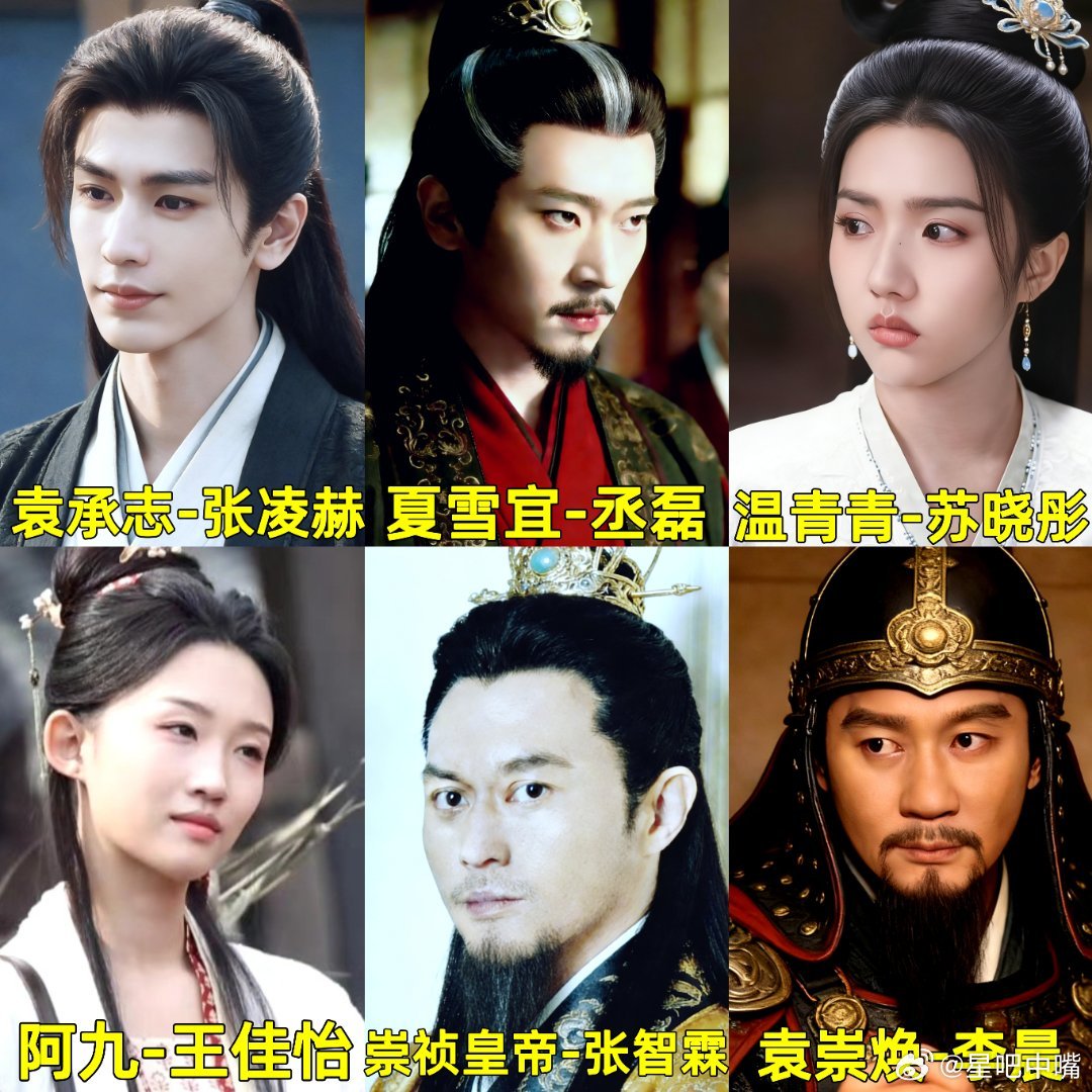 新碧血剑演员阵容吃瓜🍉：【张凌赫丞磊二搭】金庸IP改编电视剧《新碧血剑》领衔主