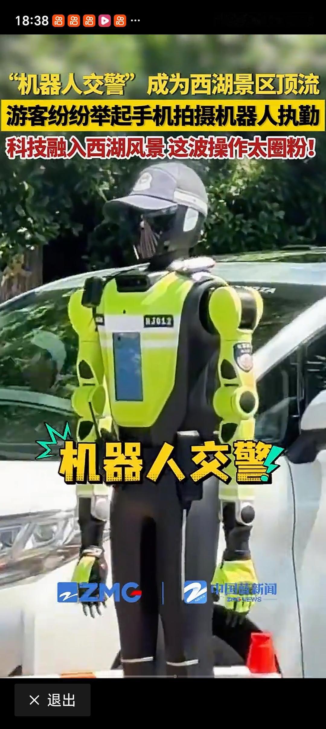 全国首个交通管理机器人中队上岗 2026年五一假期首日，全国首个交通管理机器人中