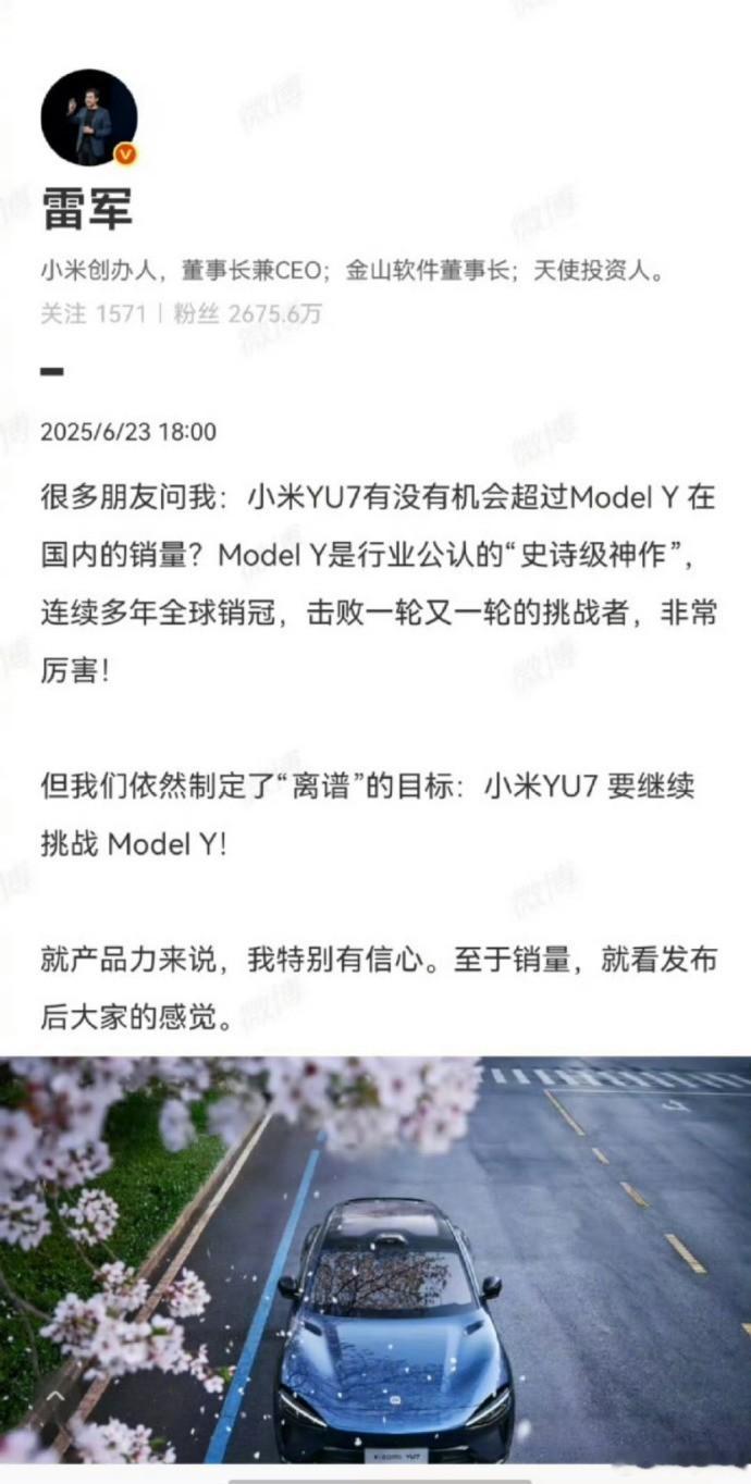 小米汽车YU7，作为小米在新能源汽车领域的一次重要尝试，其市场表现备受关注。从测