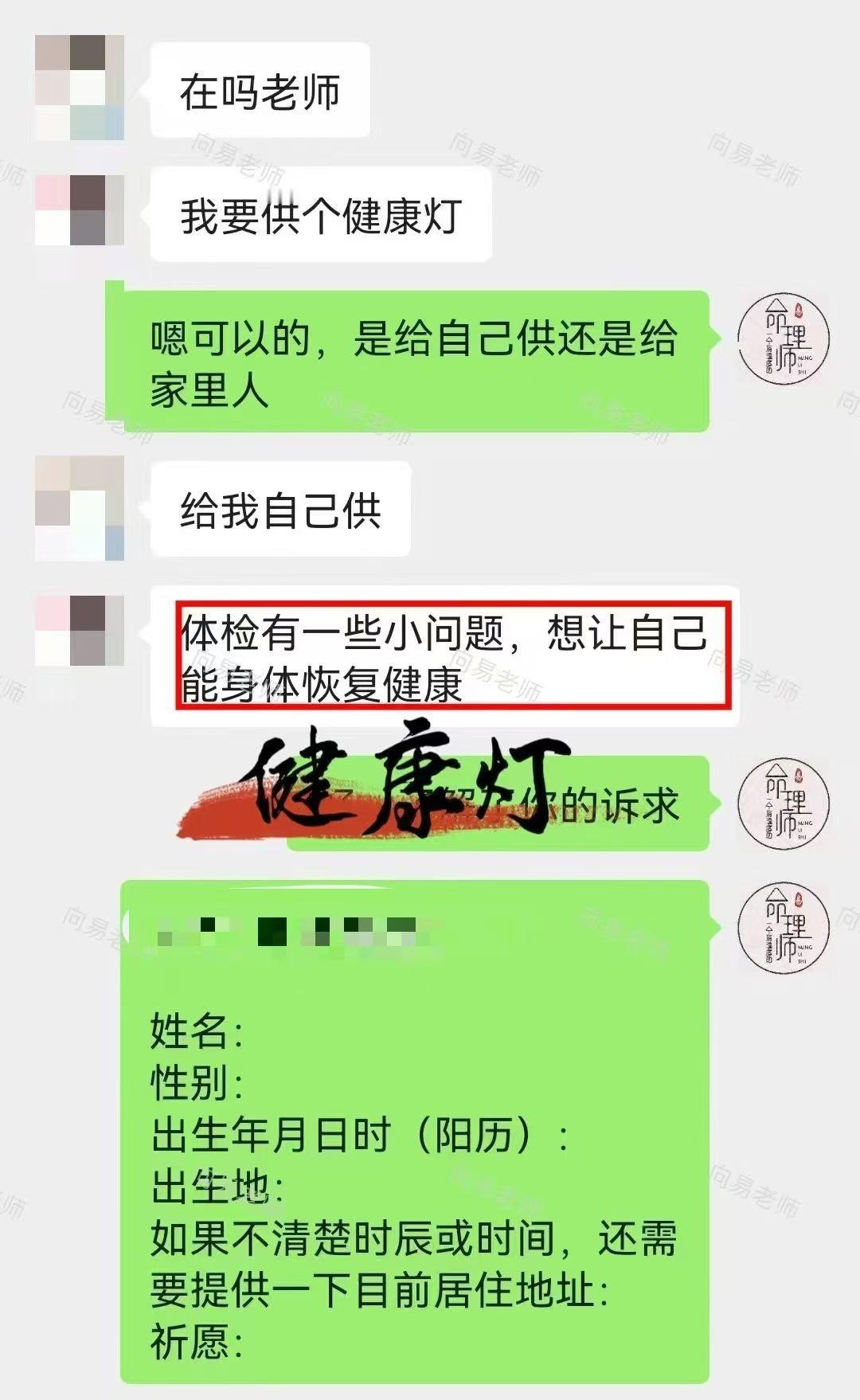 端午健康供灯祈福登记恭点一盏健康灯，诚心向神明祈愿，驱散周身病痛不适，慢慢补足体
