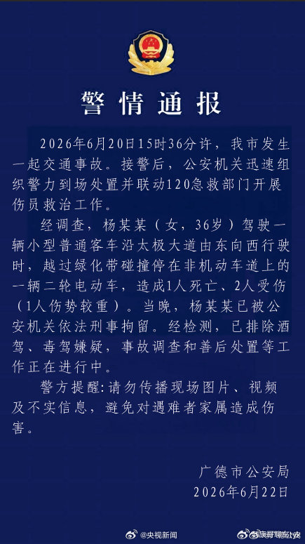 广德车祸司机被刑拘好端端一家人 开车分心直接毁了人家一家哎