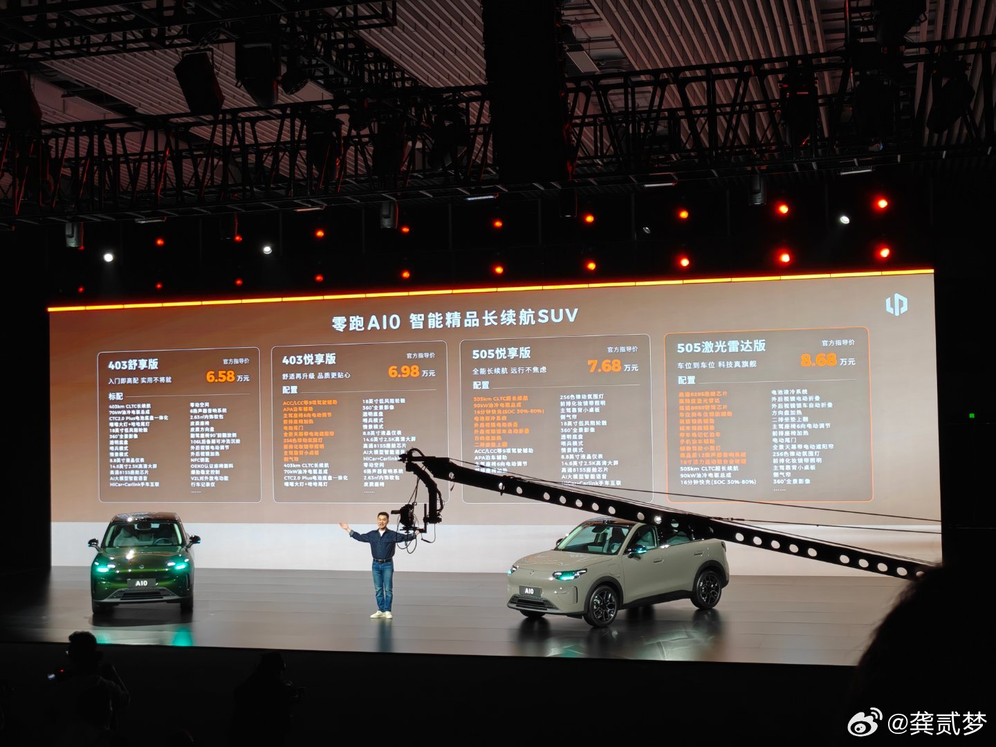 零跑A10的价格确实狠哦6.58万元起激光雷达版本8.68万元新年首场发布会还是