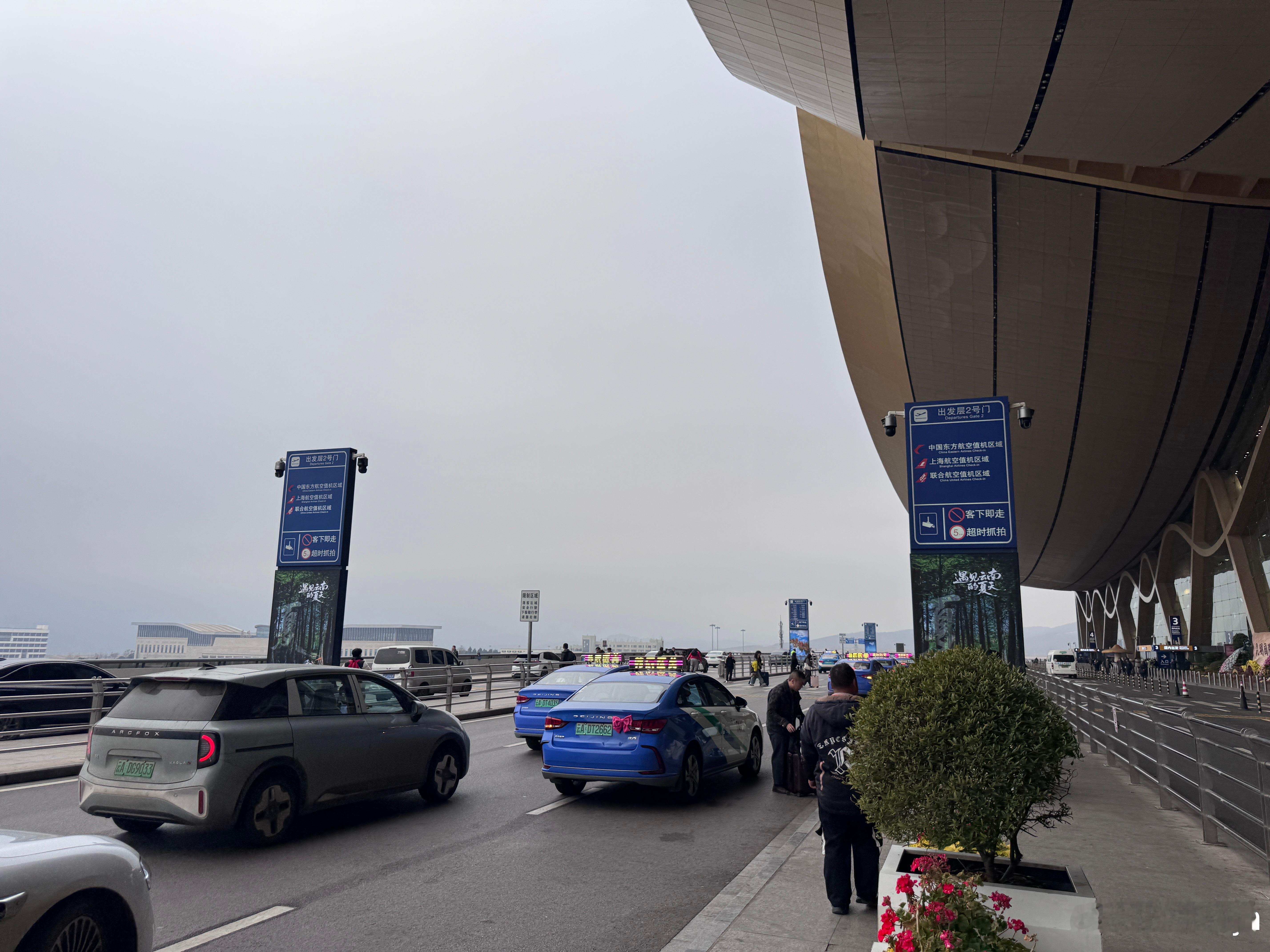 广州第二故乡，云南第三故乡 昆明·昆明长水国际机场