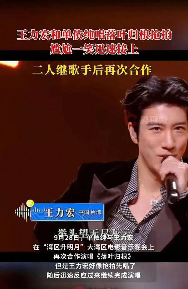 王力宏演出抢拍显尴尬，网友热议：至少是真唱

王力宏在“湾区升明月”晚会演出时意