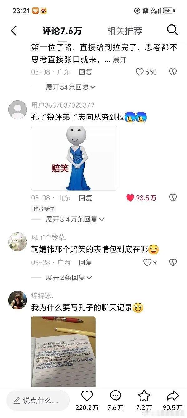 鞠婧祎粉丝做的这个表情包在下沉市场好火！ 