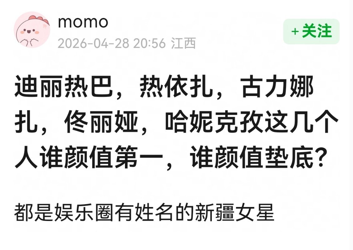 迪丽热巴颜值在内娱一直都是最顶的 