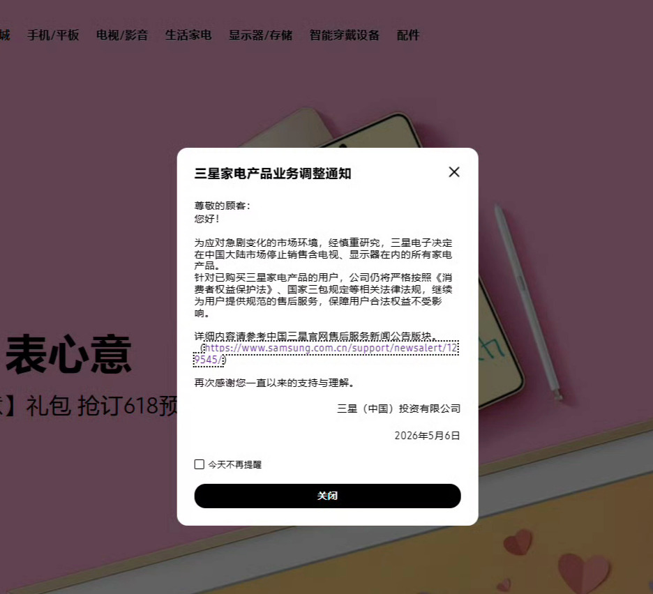 中国这么大的市场，三星各产业链一退再退，国内这么卷吗。三星电视/显示器粉丝以后只