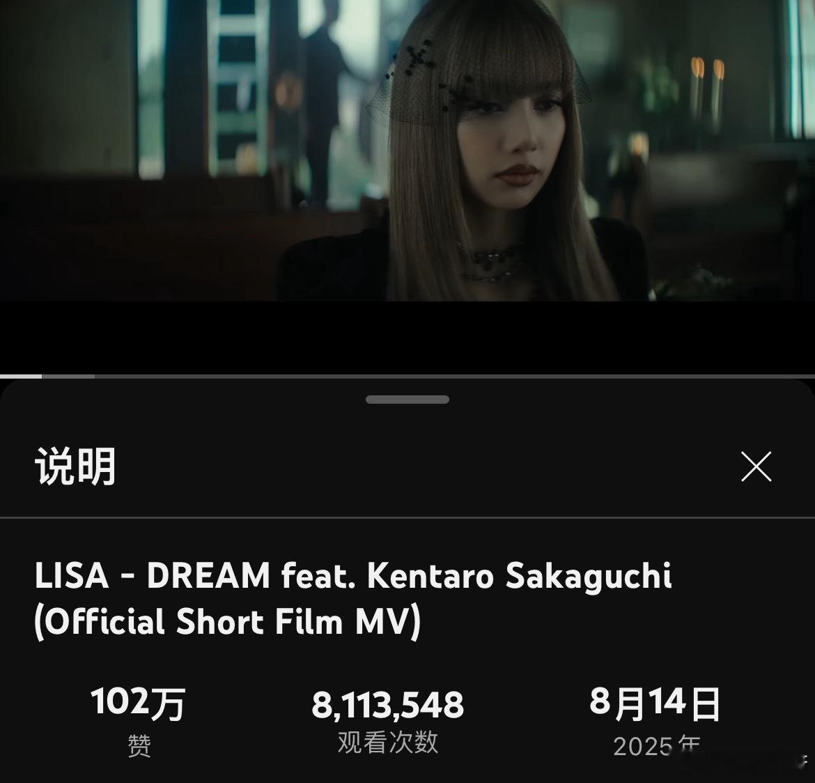 Lisa与坂口健太郎合作的《Dream》微电影在You/Tu/Be上的播放量已突