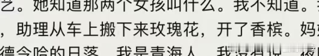 从景甜眼镜中看到孙割，表白那天的所有的人物、时间、地点都对上了可两只花也需要助理