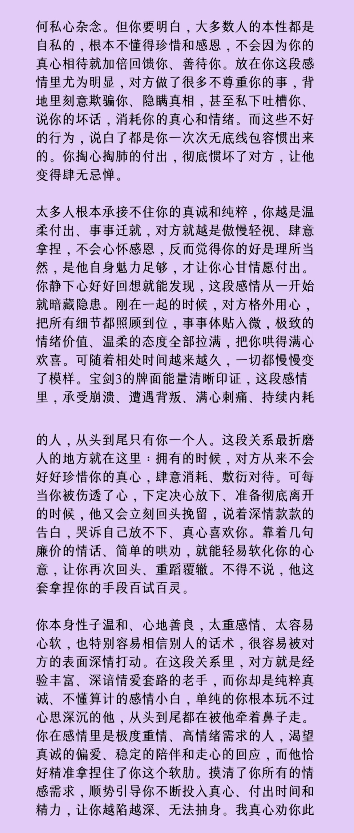 反思了下，没必要诋毁谁，只是觉得自己确实善良泛滥和有点没底线了[黑线][黑线][