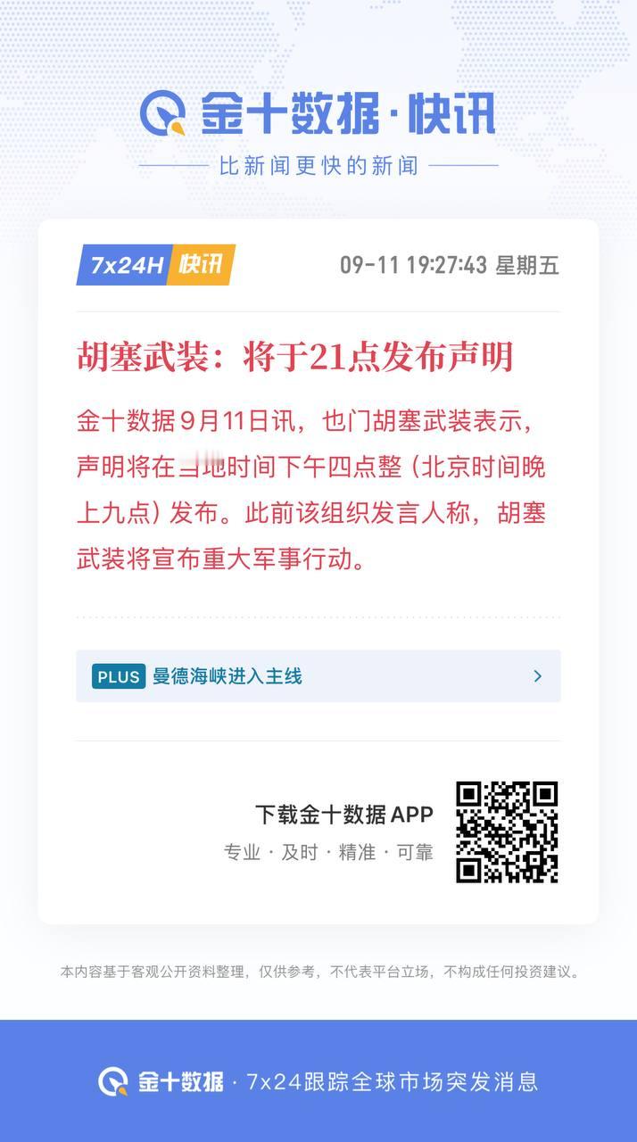 🔻也门政府军部队已证实他们失去了马永岛，胡赛饮马曼德海峡。🔻现在它们不需要导