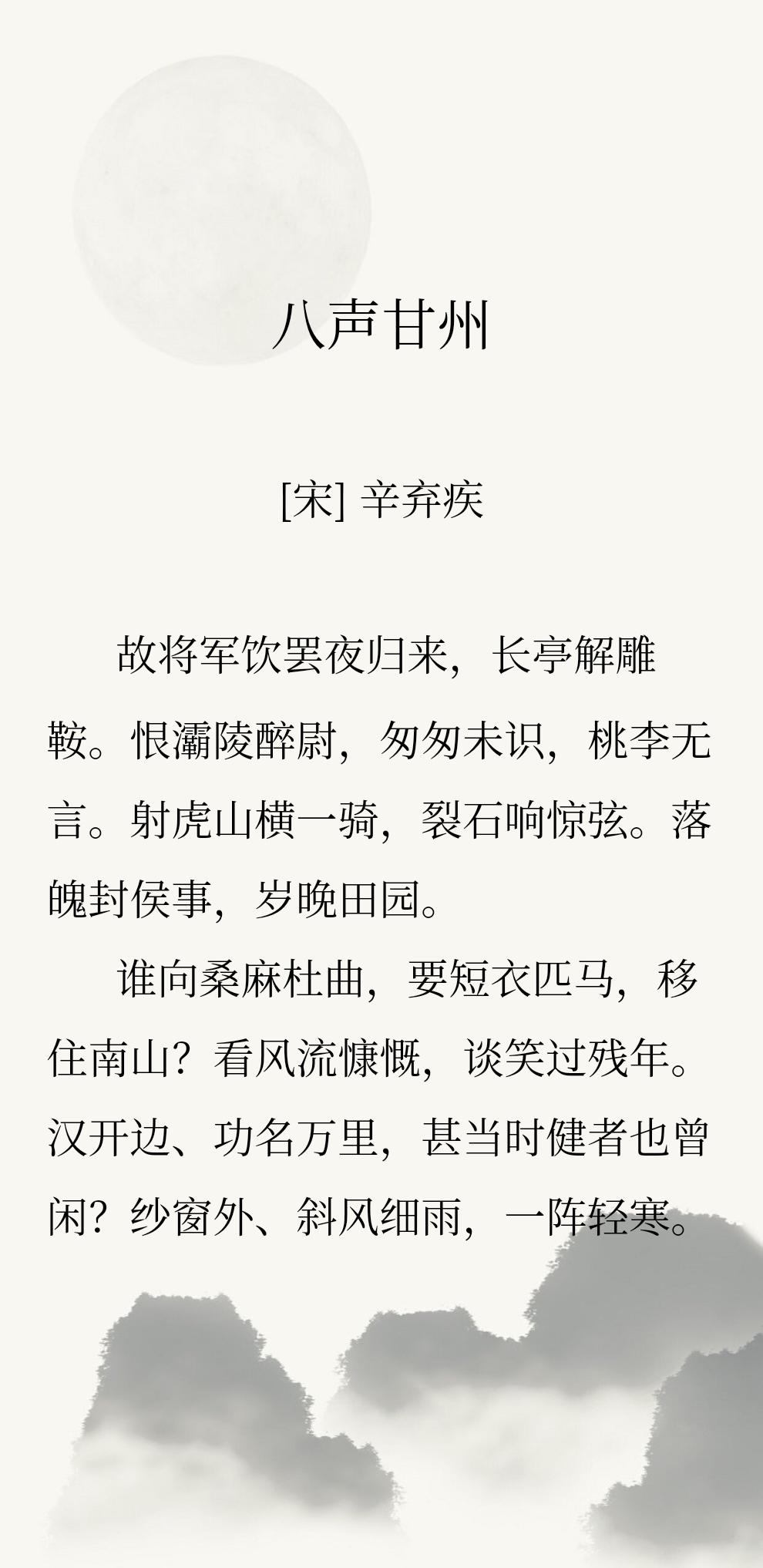 辛弃疾这首词仿佛让人在看一场电影。
电影的开端是【故将军饮罢夜归来，长亭解雕鞍。