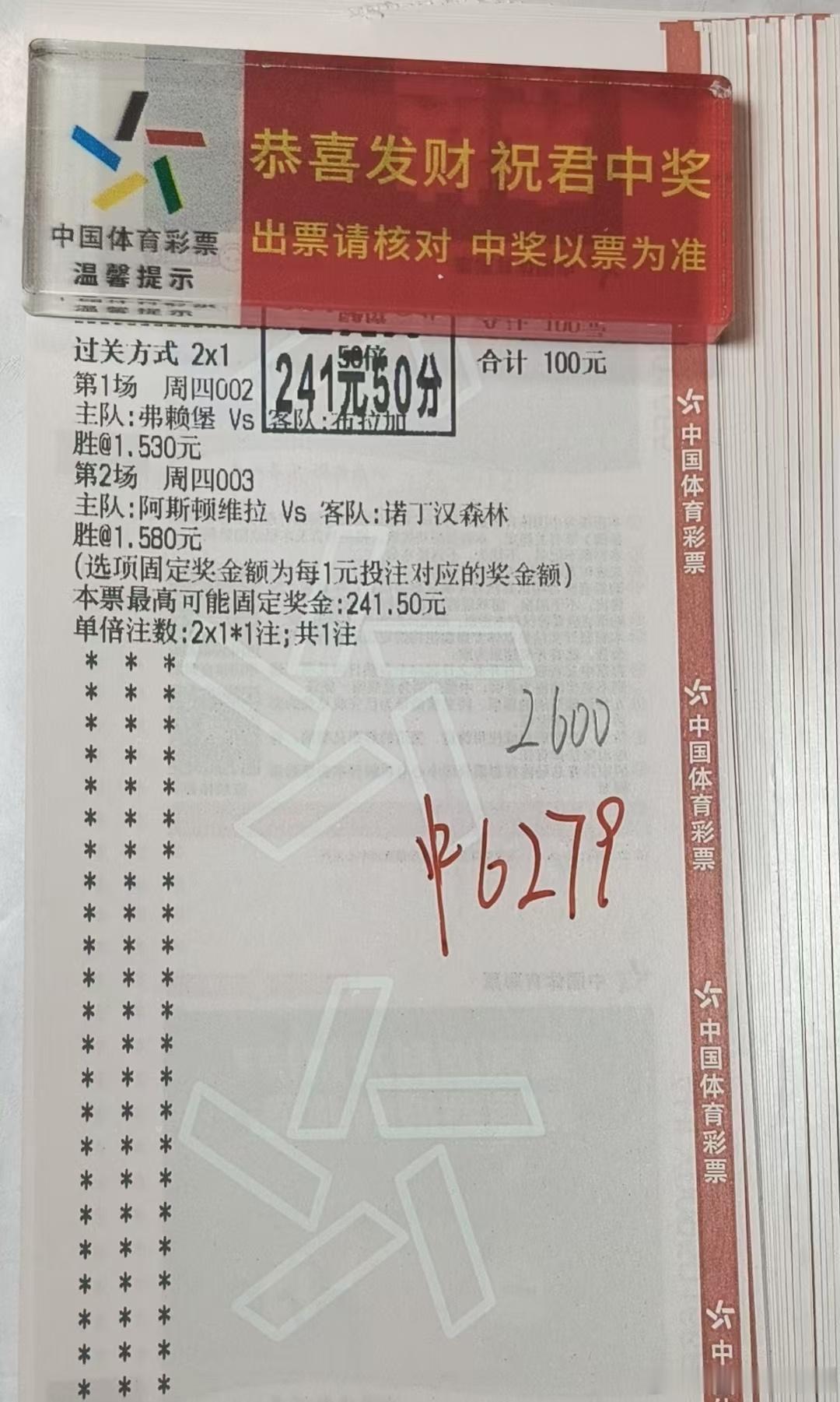 红中一路稳到底，红单多多接不停！🀄🀄🀄群内大神连红不断，精准拿捏走势，昨天