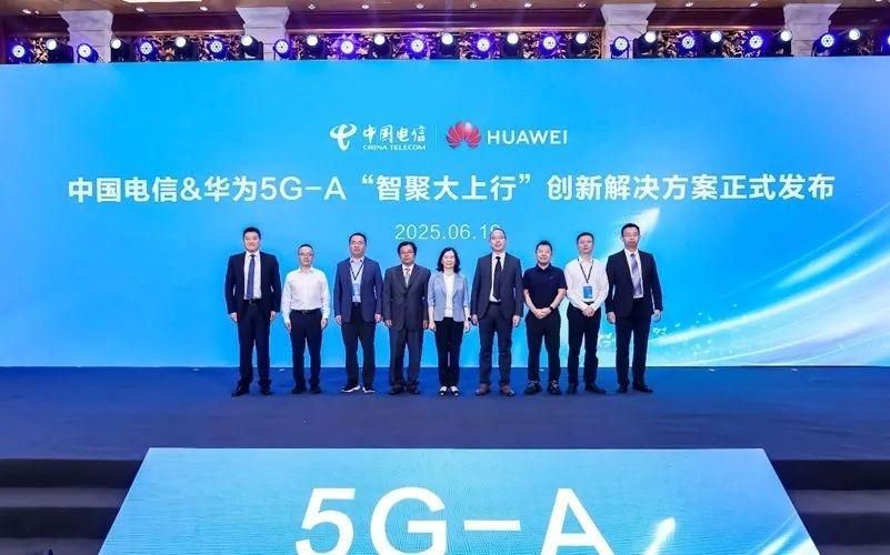 【华为发布“智聚大上行”技术】在2025 MWC上海期间，中国电信联合华为举办5