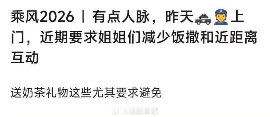 假！！！浪姐日记浪姐乘风2026