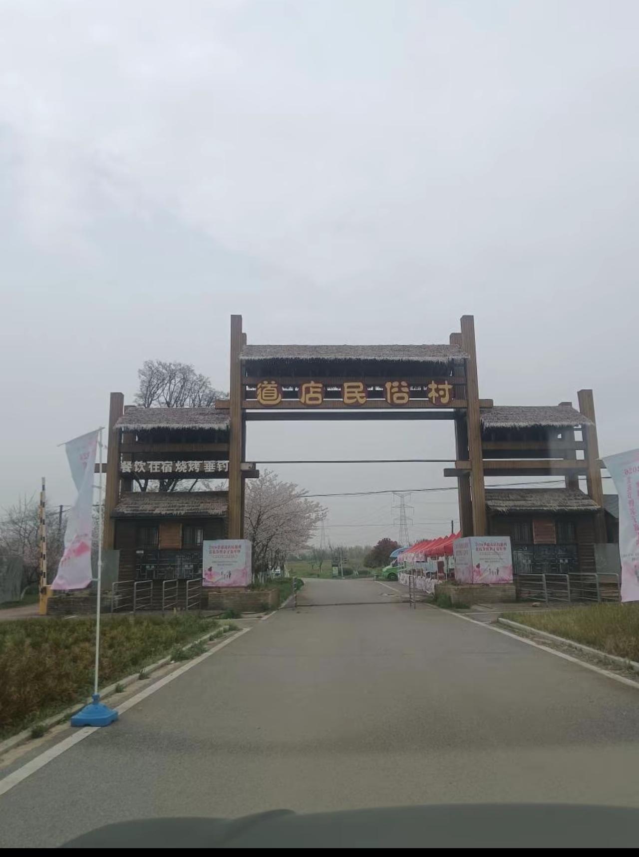 晒出你的本地生活孝感西河镇道店民俗村以蒸笼宴和樱花林道为特色，春季樱花烂漫，蒸菜