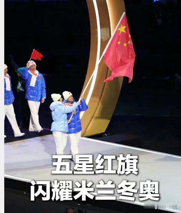 2026米兰冬奥会正式开幕！中国代表团126名运动员将征战15个分项91个小项，