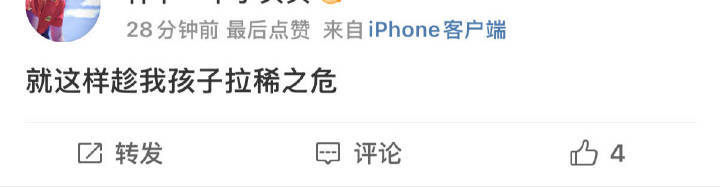输了一场比赛不要紧，但是被贴上拉稀的标签不是比输比赛更可怕嘛，而且粉丝怎么知道他
