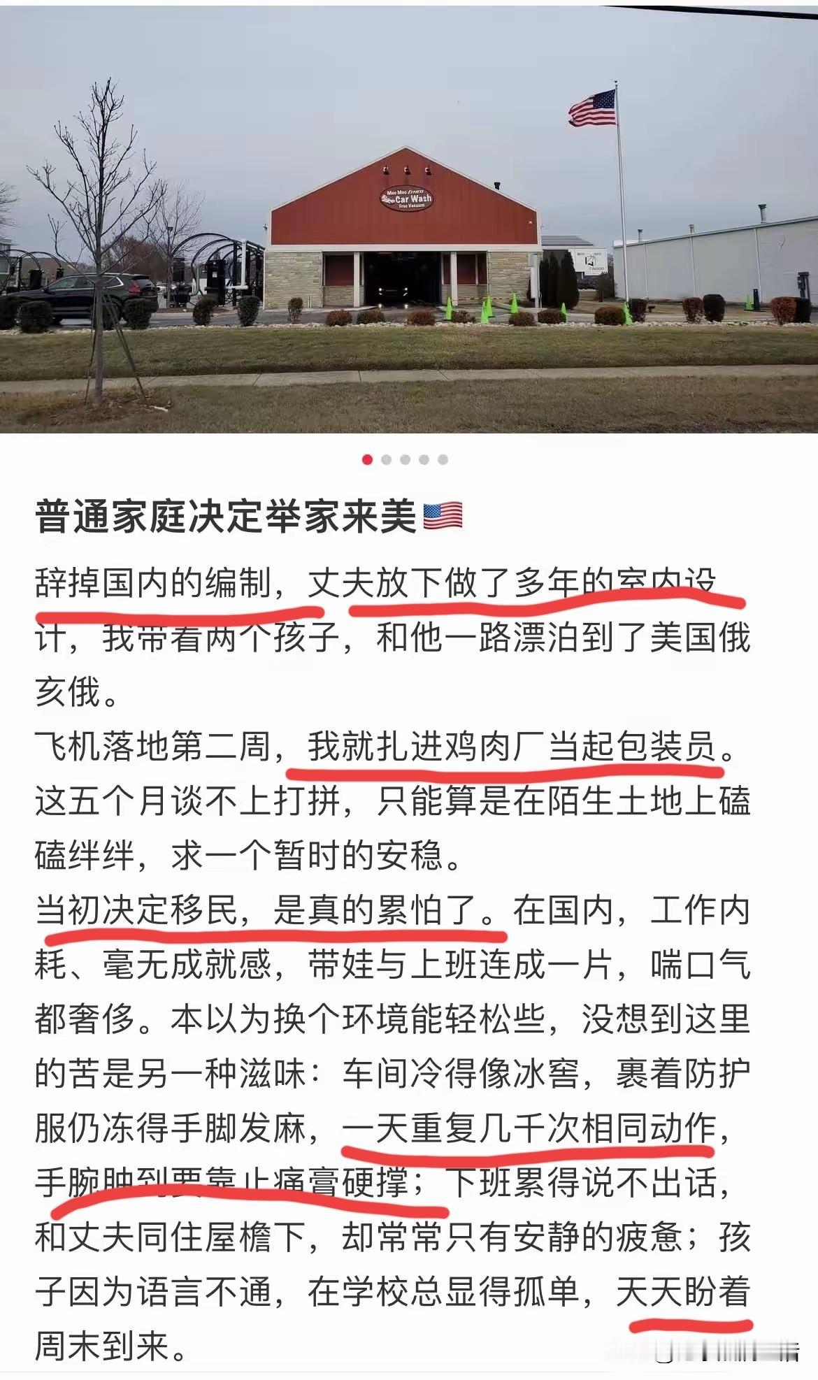 国内编制内坐办公室嫌累，设计师画图纸嫌内耗。
美国一天重复几千次的打包的活就不累